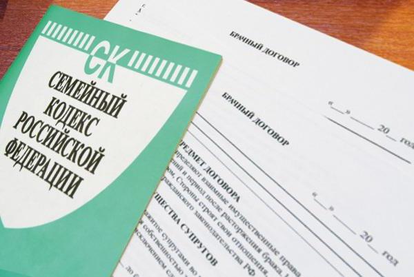 where is the prenuptial agreement