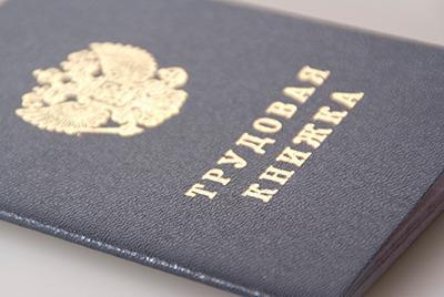 periods of special work experience