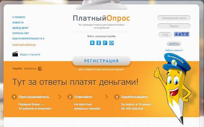 online survey that pays