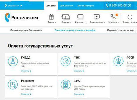 property tax payment