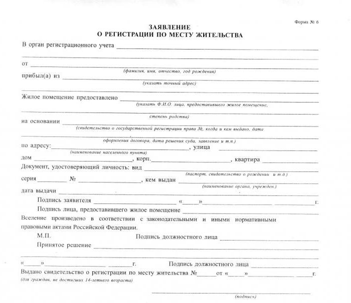 registration of a newborn