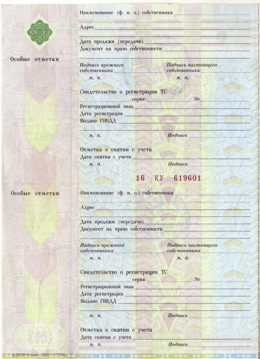 how to re-register a car to a new owner