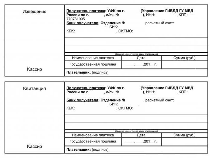 registration of the car in traffic police by the new owner of the rule