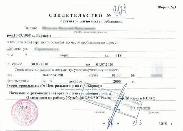 Do I need to check out to make a temporary registration