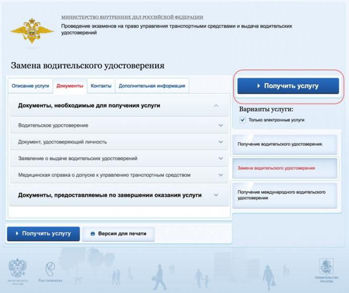 how to change rights through public services