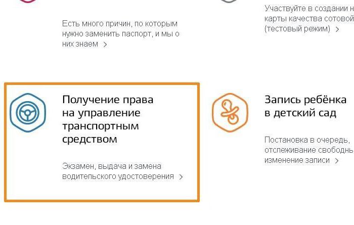 change rights in connection with a change of surname