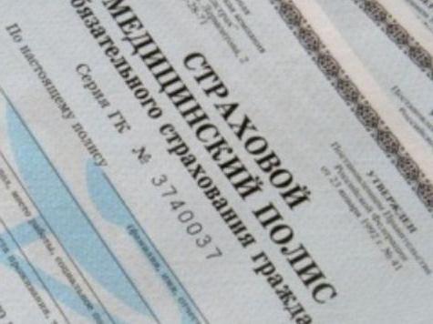 procedure for obtaining a medical policy