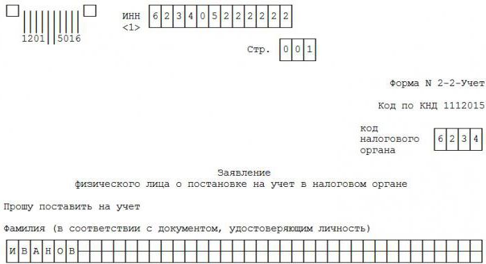 Certificate of Inn when changing residence