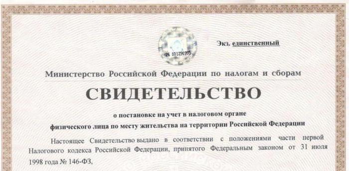 change of Inn when changing place of residence procedure