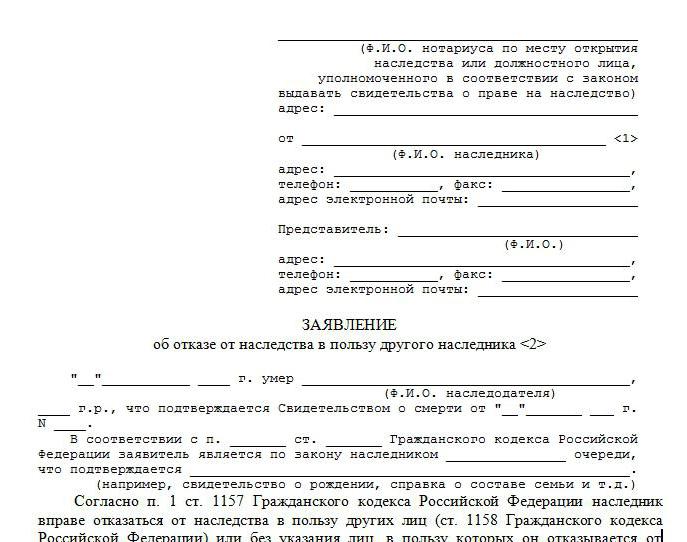 How to make a testament waiver