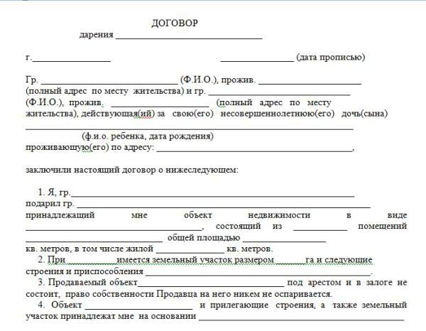 draft agreement on giving a share of an apartment to a minor child