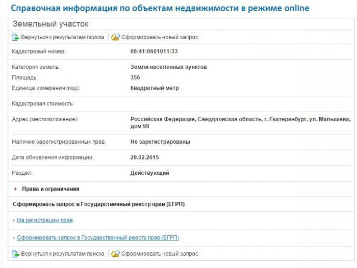 How to get an extract from the landline for real estate