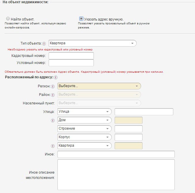 Russian registry to get an extract from egrp