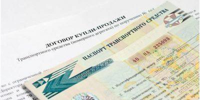 title to a car arises from the moment