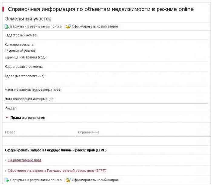 order extract from egrp for free