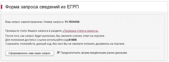 Rosreestr order an extract from egrp