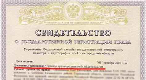 certificate of ownership of the apartment sample