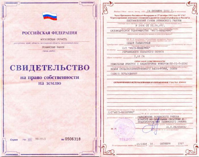 sample certificate of ownership of land