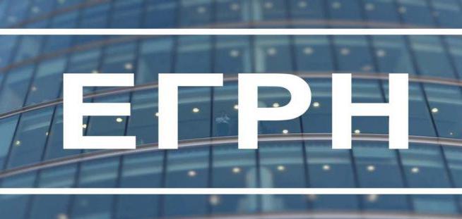 certificate of ownership of property