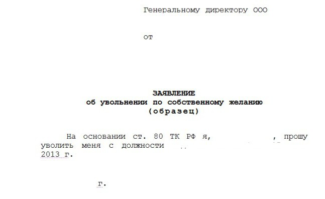 order of dismissal of a disabled person of group 3