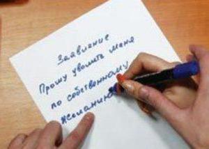 dismissal of a disabled person from an organization