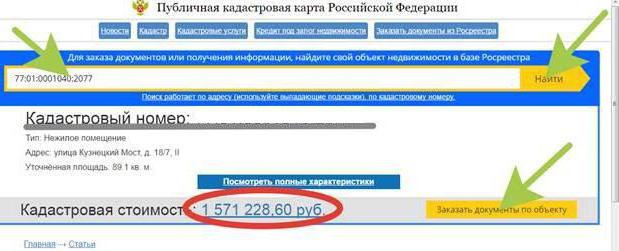 request for a certificate of cadastral value of a land plot