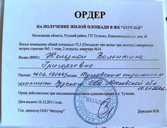 how to privatize an apartment if a warrant is lost