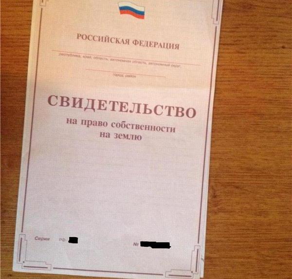 termination of ownership