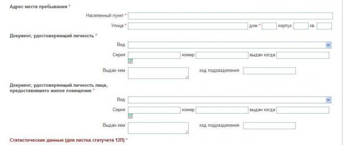 statement of the person who provided the citizen with the housing of the public service