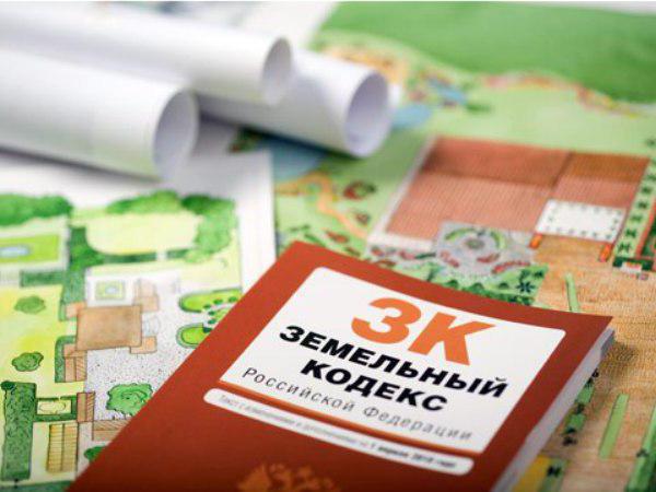 land as an object of property right exchange rate