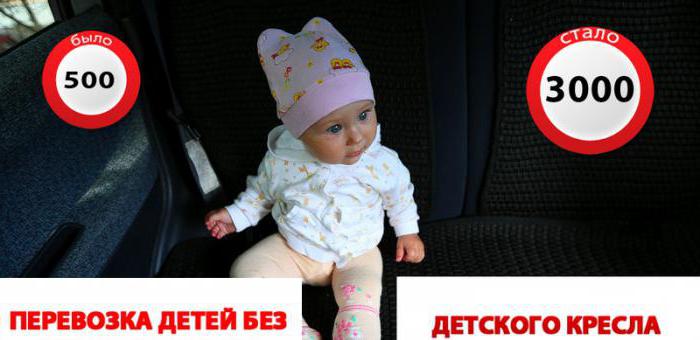 how much penalty for the lack of a child seat