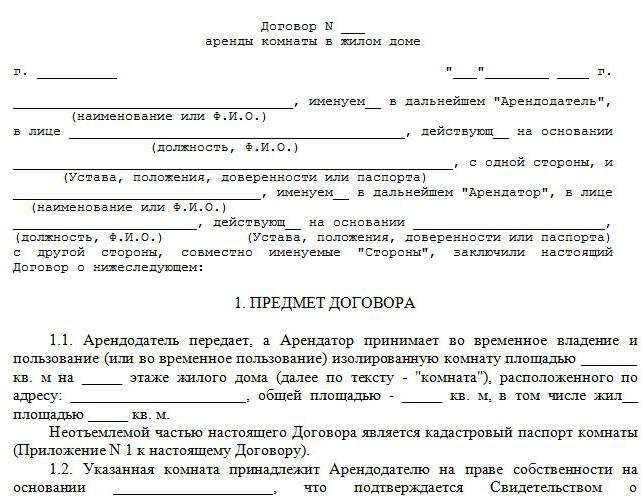 rights and transactions subject to state registration