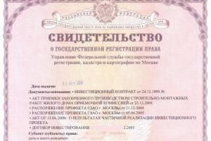 transactions subject to mandatory state registration