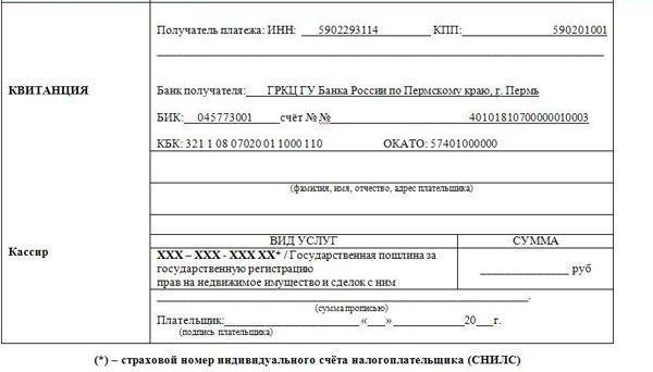 extract from EGRP payment of state duty