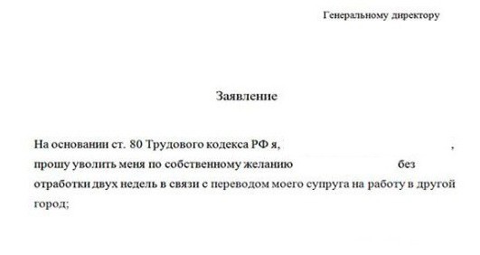 dismissal applications without working out a sample