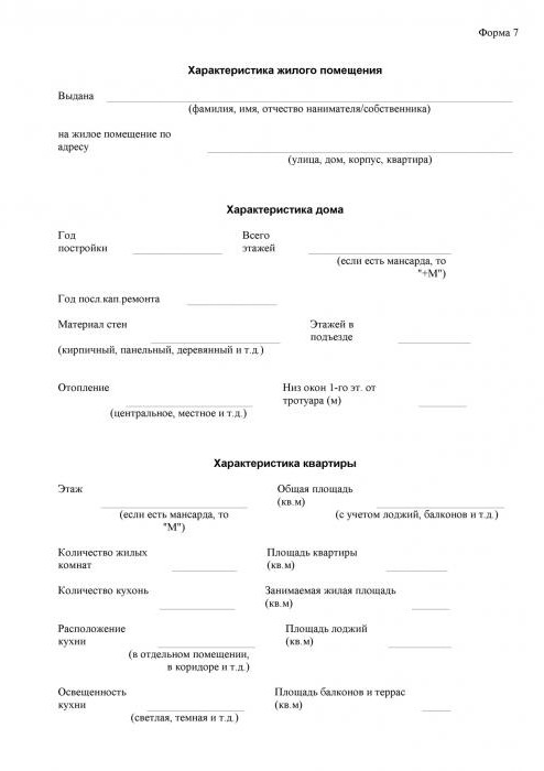 form 7 on the apartment what is it