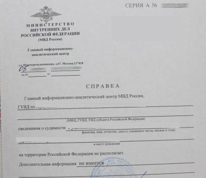 police clearance certificate nizhny novgorod