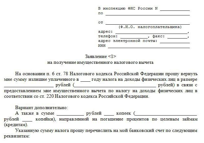 documents for tax deduction on mortgage interest