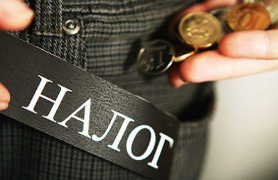 Mortgage interest tax deduction