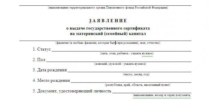 how to apply for maternity capital