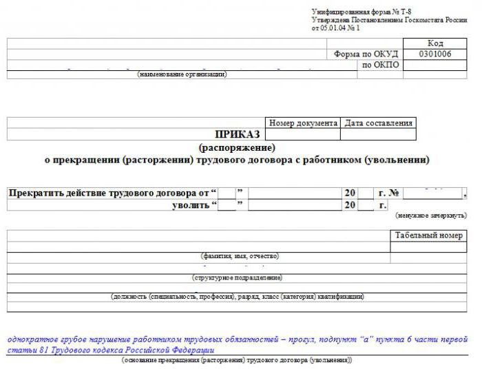 dismissal order for truancy sample 2017