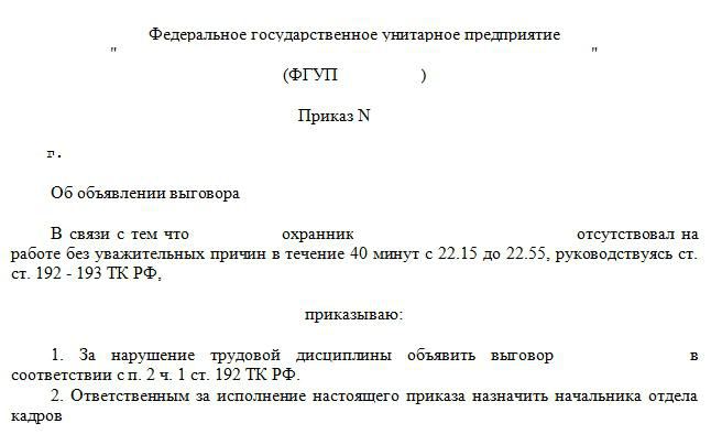 employee dismissal order