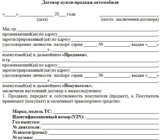 which document to confirm ownership of the car
