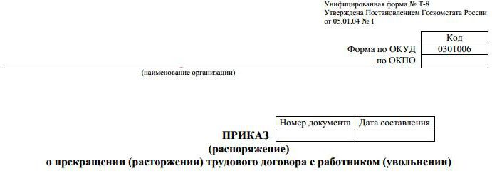 how can I dismiss an employee without his consent if he is on sick leave