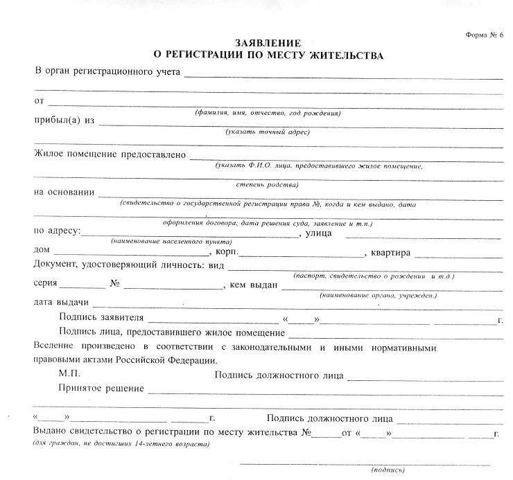 Residence Registration Application