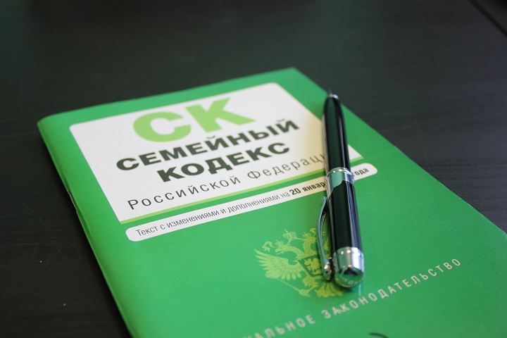 Family Code of the Russian Federation