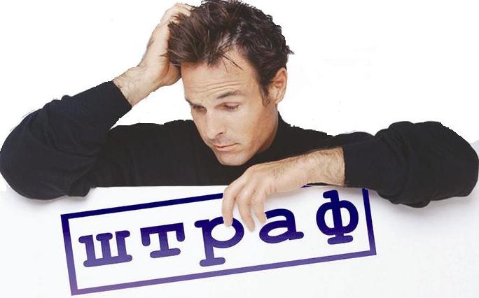 Traffic police fines