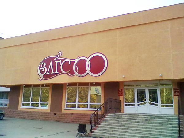 Registry office and the replacement of a birth certificate