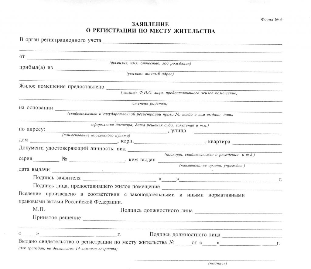 Application for registration