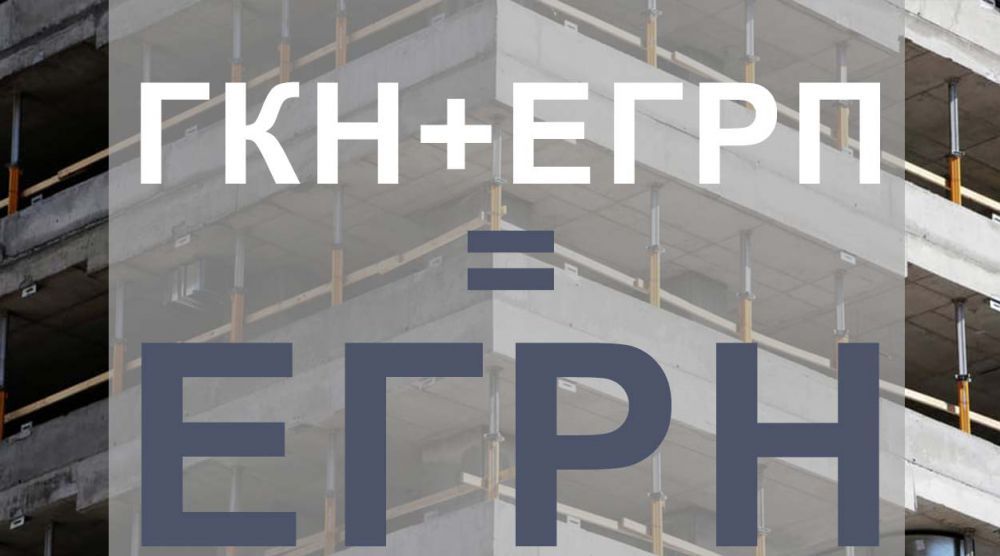 Property Register of the Russian Federation